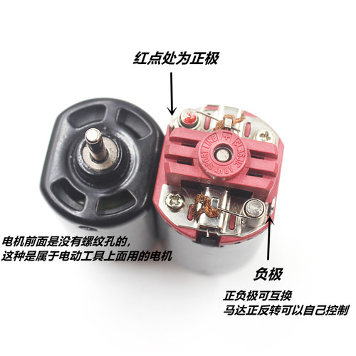 高速480电机强磁碳刷大扭力马达DC7.4V电动工具配件 补尝式碳刷