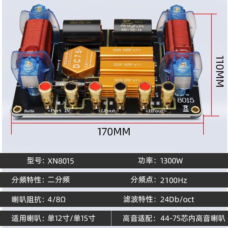 舞台喇叭分频器二分频一高一低单10寸12寸15寸音箱分音器功放图片