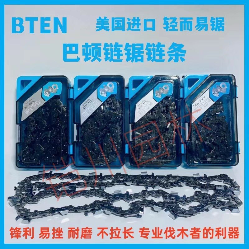 美国巴顿电锯油锯锂电锯链条不拉长不断刀,纺织面料/辅料/配套,其他纺织机械,淘宝优惠券,粉丝福利购,淘宝优惠卷