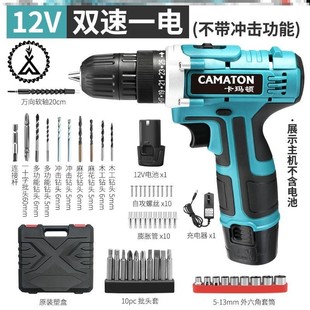 小型电转机手钻16.8v充电电转钻锂电池12v手持冲击钻转子家用打孔