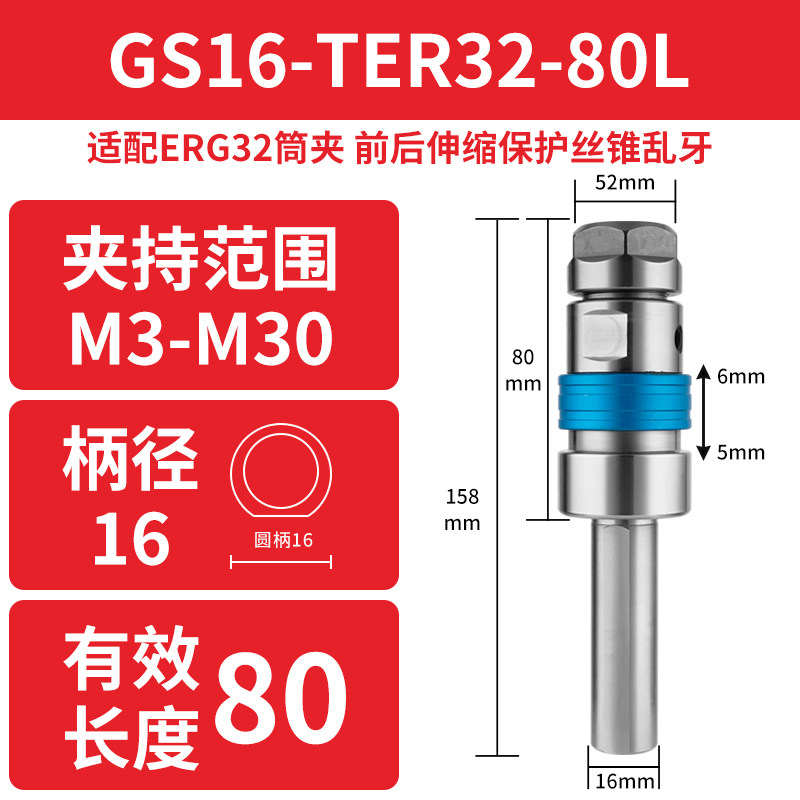 数控车床攻丝刀柄伸缩浮动夹头螺丝攻夹具乱牙扭力过载保护攻牙刀