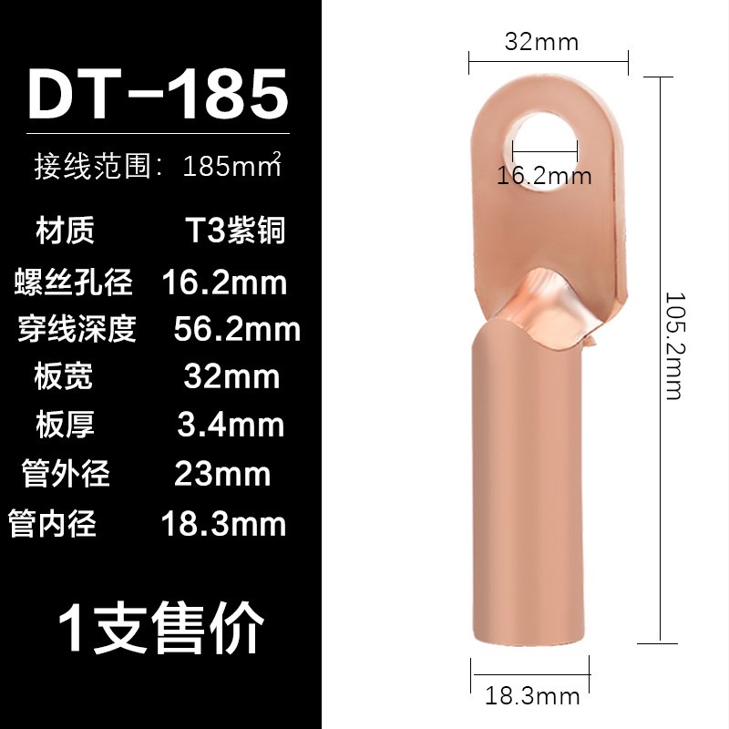 DT10/16/25/50/70平方铜鼻子纯铜紫铜接线端子铜线耳接头镀锡电线