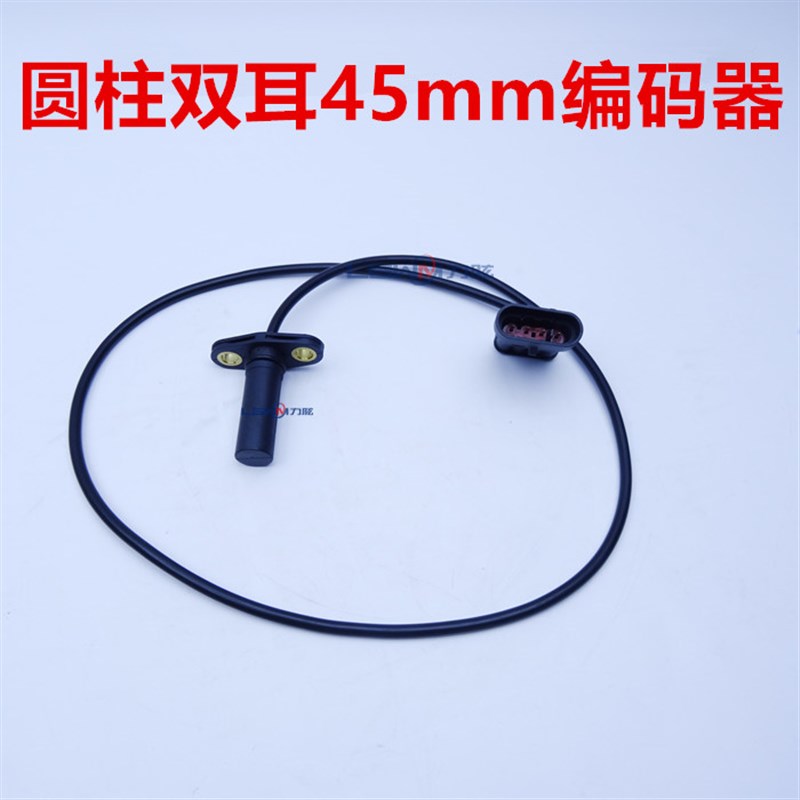 叉车电机编码器 电动叉车速度传感器 杭叉合力中力龙工叉车感应器