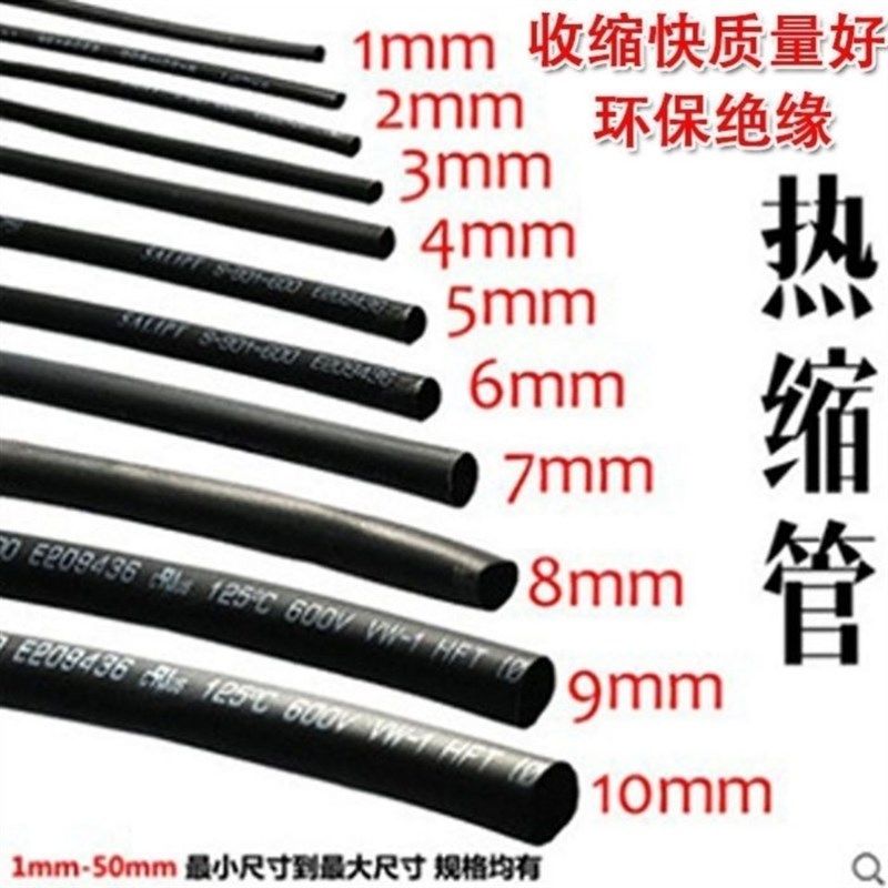 热缩管5倍收缩加厚套装硅胶4倍240电缆35mm整卷大号60mm绝缘套管