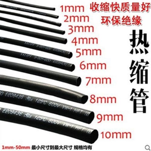 热缩管5倍收缩加厚套装硅胶4倍240电缆35mm整卷大号60mm绝缘套管