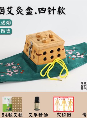 无烟艾灸盒随身灸家用腰腹背部全身悬炙肚子通专用竹木制工器具罐