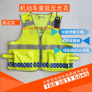 机动车查验员反光背心车管所服务站检测站M外检大码反光衣安全马