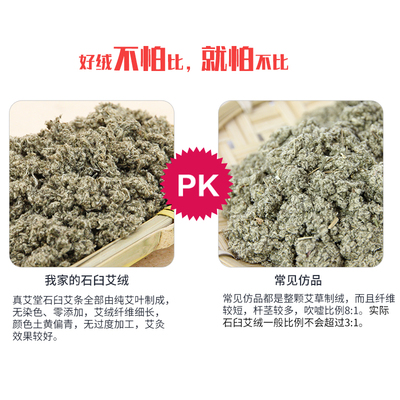 真艾堂艾灸条h石臼艾条艾柱艾绒熏家用纯艾手工艾草条三年陈艾
