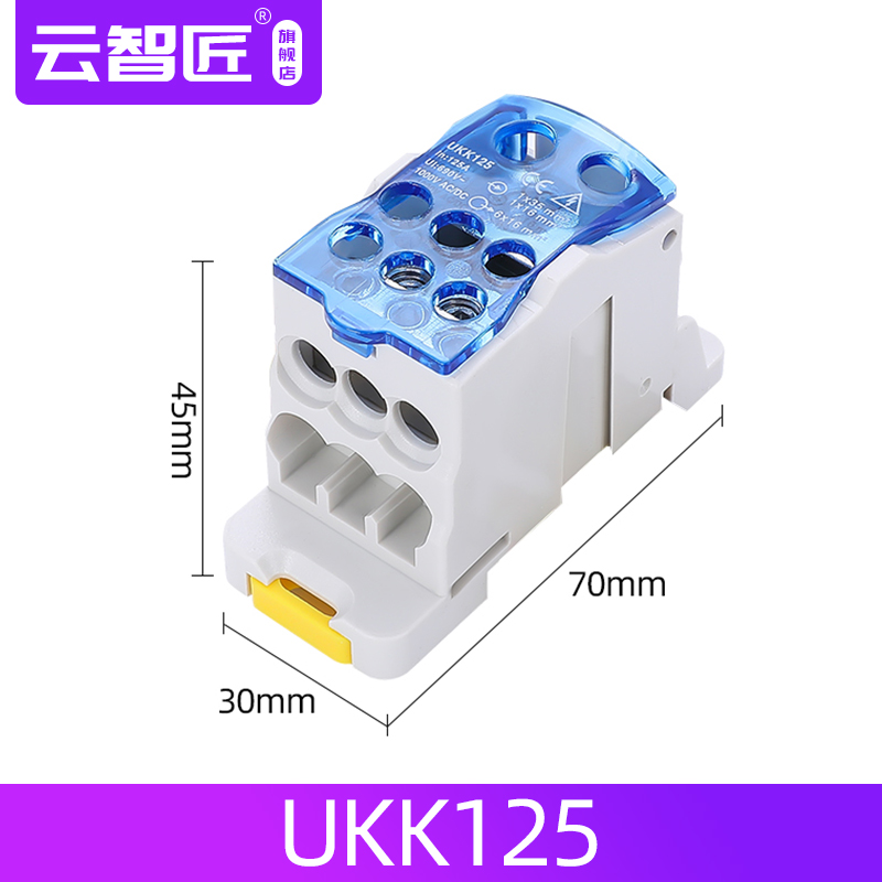 UKK250/80/160A导轨式分线盒一进多出大电流分线端子盒电线分线器