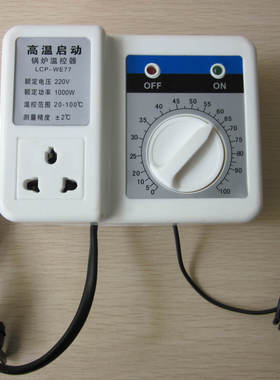 温控器 温度控制器 LCP-WE77 手动式温控器 锅炉温控5-100度