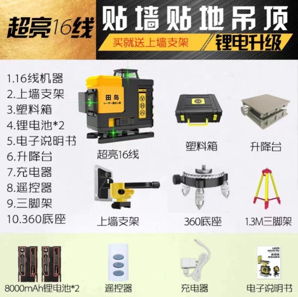 进口12线绿光水平仪高精度红外线强光M16线激光平水仪贴墙仪