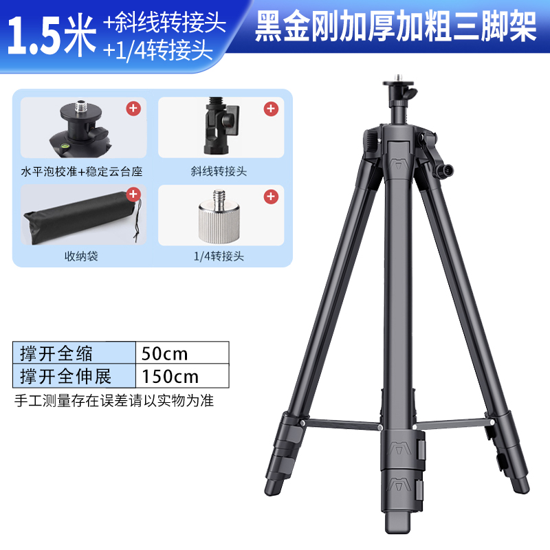 红外线水平仪升降支撑杆加厚激光仪平水仪三脚P架太空铝支架三角