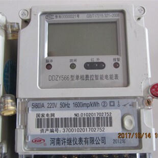 速发直销河南许继DfDlZY566型单相费控智能电度表 220V 5(60)A 48
