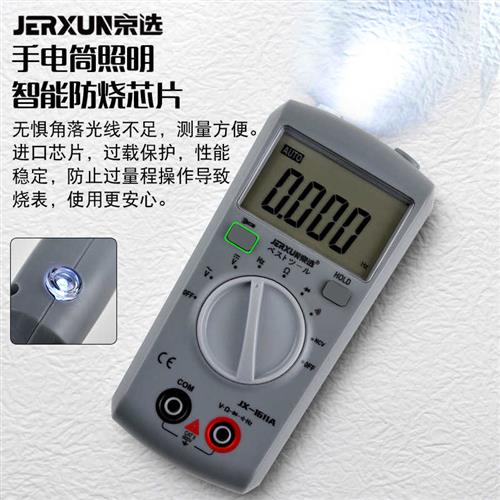 京选数字万用电表数显电流电阻交直流电压表电子电X容高精度测量