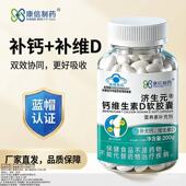 蓝帽认证康信制药钙维生素D软胶囊补充钙维D3200粒正品 品质