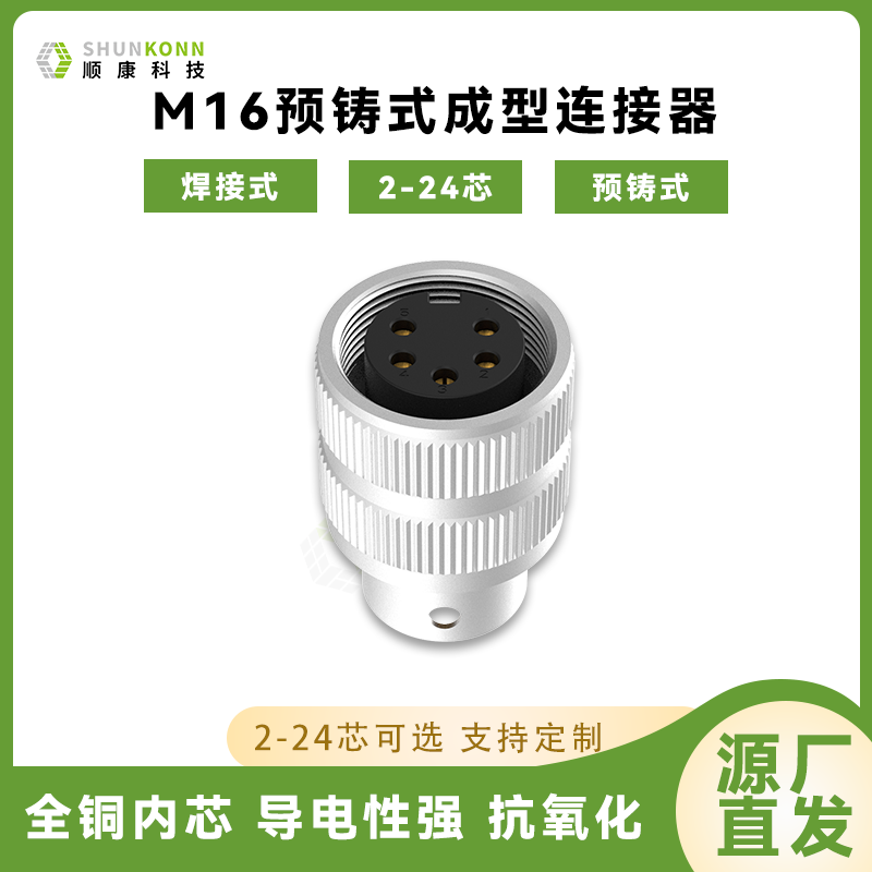 M16圆形航空金属连接器焊接2-24芯母长端锌合金预铸式,电子元器件市场,连接器,淘宝优惠券,粉丝福利购,淘宝优惠卷