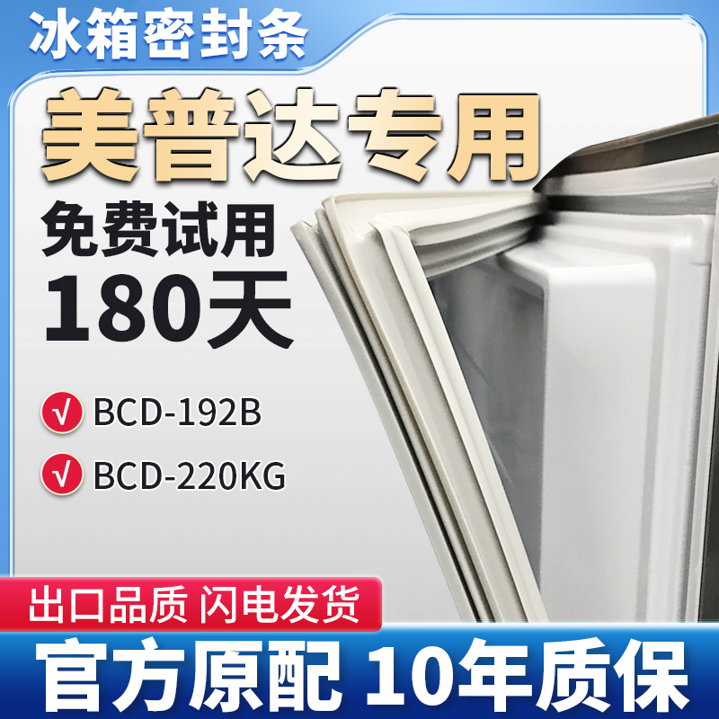 抗菌耐用，环保PVC强磁材质使用放心！