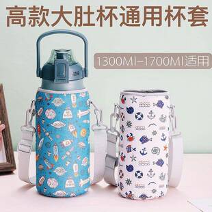 1300毫升1700ml保温杯杯套大容量水杯套保护套特大号1800