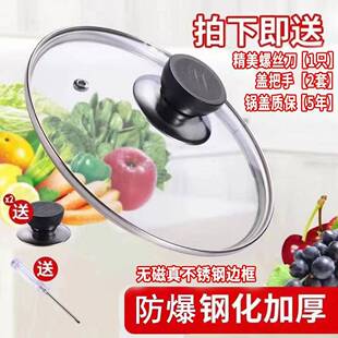 美的锅可用通用钢化玻璃锅盖20CM煎锅不粘锅蒸锅21CM通用款盖子