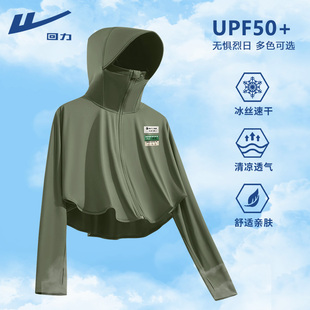 防紫外线外套A 大帽檐防晒服upf50 2024新款 回力冰丝防晒衣女夏季