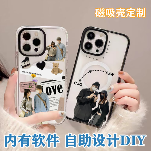 亚克力磁吸手机壳在线diy定制