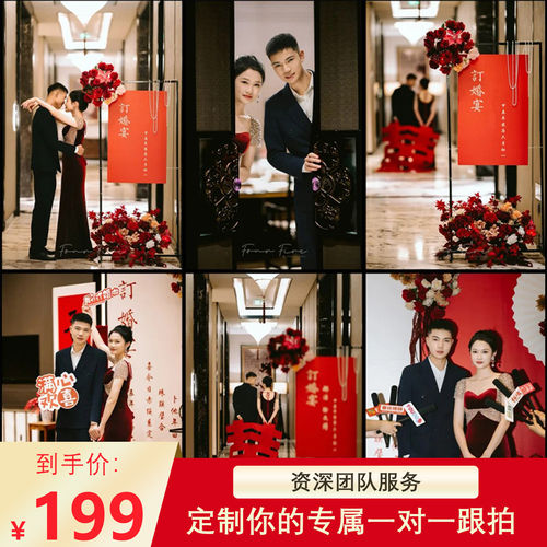 广州深圳珠海东莞佛山领证登记求婚礼约拍订婚宴视频化妆摄影跟拍