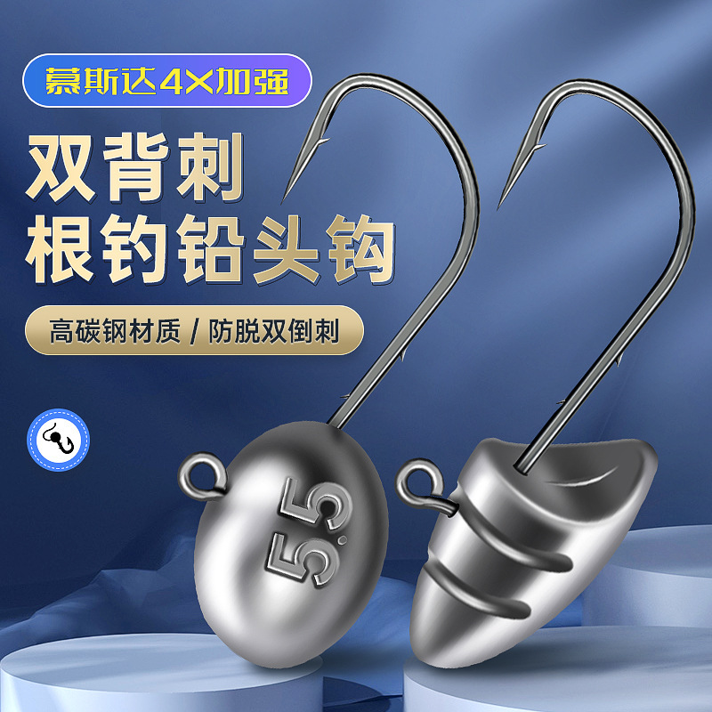 慕斯达根钓铅头钩微物路亚饵双背刺根钓钩防脱小型铅头钩青梢钩