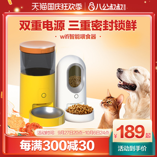 派可为猫咪狗智能喂食器宠物自动投食机器定时定量喂食器远程控制