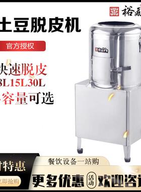 裕飞永强 商用土豆脱皮机 全自动 生姜 地瓜 山药 土豆去皮机
