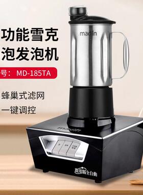 台湾madin麦登MD-185TA雪克机奶泡机奶茶咖啡店商用二合一摇摇机