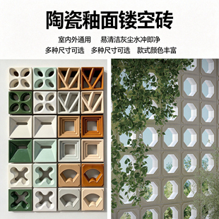 透光玲珑砖陶瓷琉璃镂空砖釉面空心砖庭院围墙玄关隔断中式艺术砖