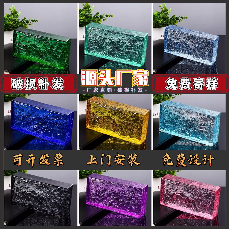 玻璃砖彩色光面隔断墙冰纹