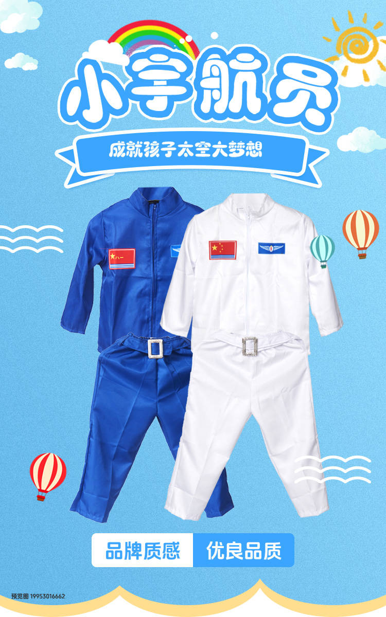 儿童宇航员服饰套装航天梦亲子表演服装神十八太空演出亲子服装