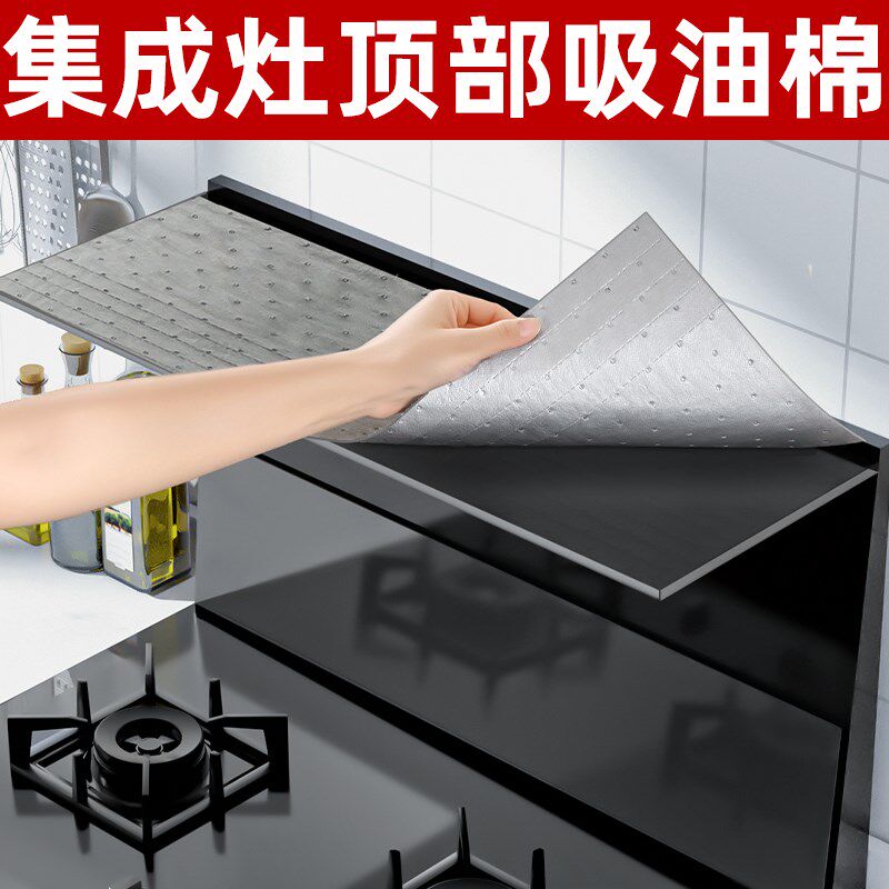 热销文丽集成灶抽油烟机顶部防油垫厨房专用吸油棉置Y物台架隔油