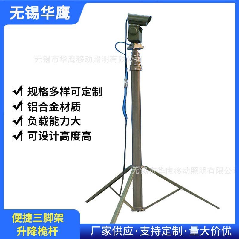 热销监控三角架照明设备 内置电缆升降桅杆 气动T升降桅杆车载升