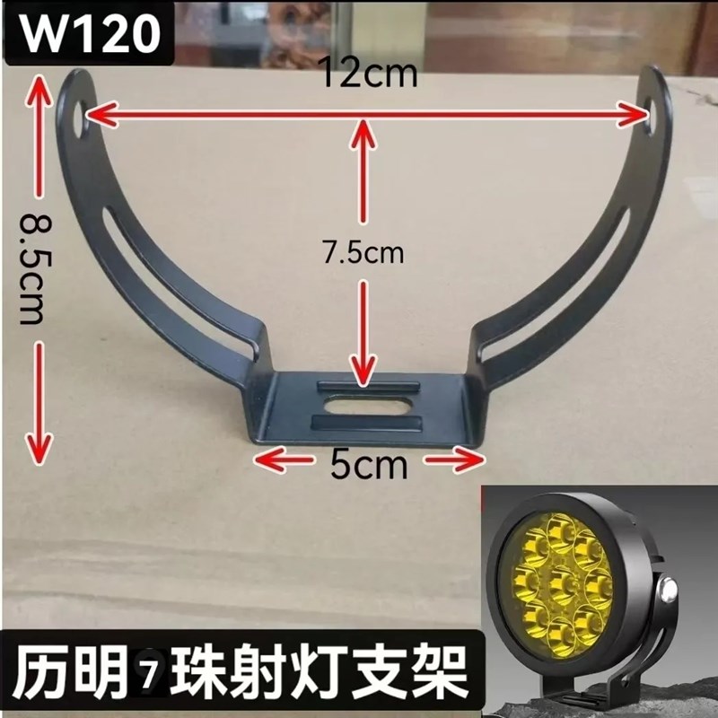 热销历明7珠圆射灯uq型支架射灯支架加厚安装固定件架子射灯底座
