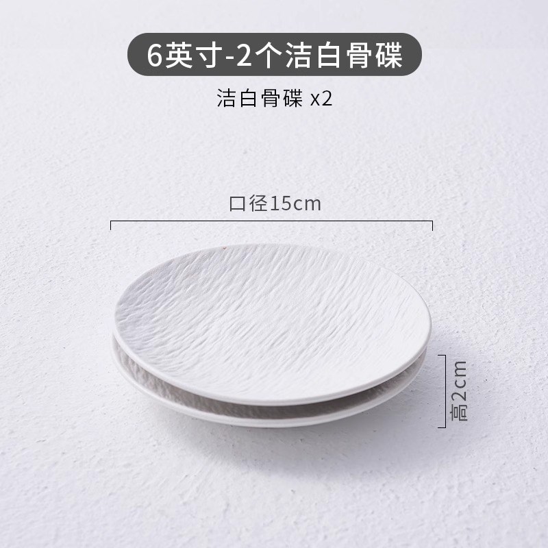 热销骨碟意大利小盘子吐骨t头陶瓷餐桌家用骨盘骨碟垃圾盘碟吐渣