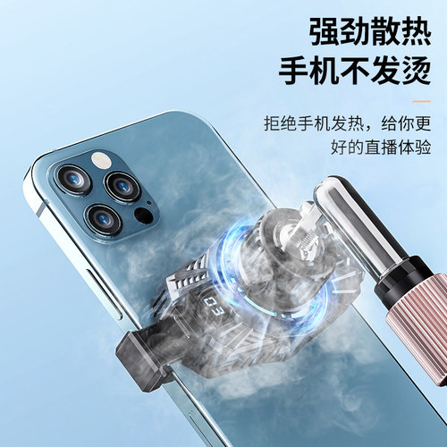 热销手机散热器直播专用支架桌面半导体制冷降温神器W充电冷风扇