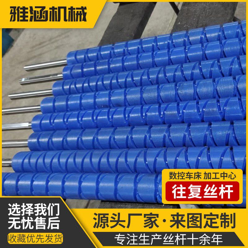 热销塑料往复丝杆来n回轴自动八字轴套装双向丝杠绕丝绕线绕绳螺
