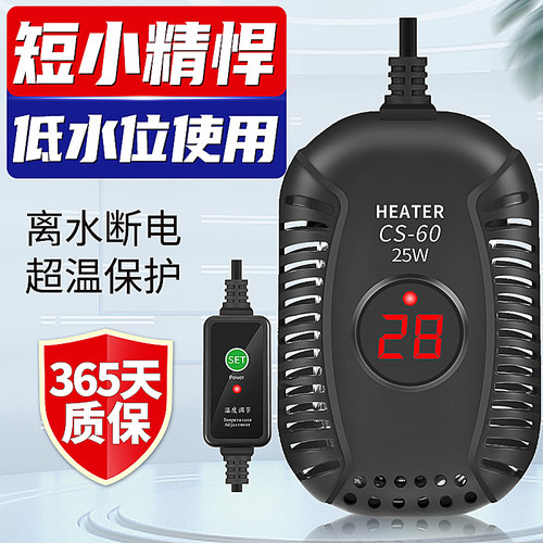 热销乌龟加热棒低水位自动恒温龟缸迷你I加热器养龟加温棒鱼缸小