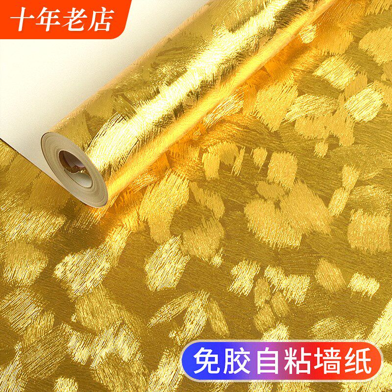 热销新中式金箔自粘墙纸金色欧式墙贴F纸金黄色自贴反光天花板吊