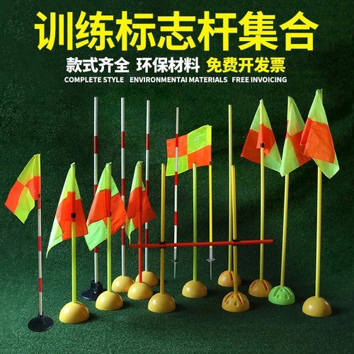 热销蛇形跑标志杆足球角旗注水旗杆底座I中考体育篮球绕杆桩障碍