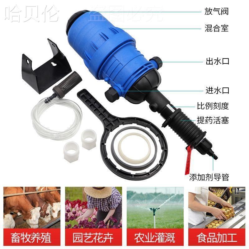 热销加药器自动比例泵养殖u场自动投药器水动力混合器灌药稀释器