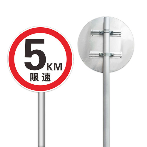 热销限速5公里标识牌5km反光交通限速行驶标志鸣SA笛减速慢行警示