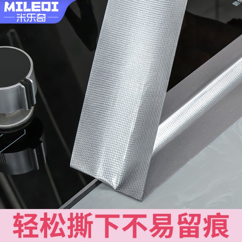 热销水槽防水贴防霉条灶台边缝隙防D油贴封边防漏自粘贴厨房防潮