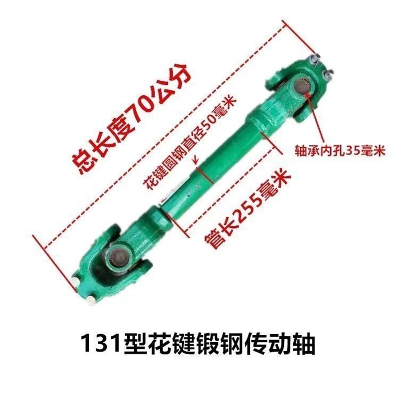 热销拖拉机传动轴旋耕机传动轴212/131/141/1160型X十字轴承万向