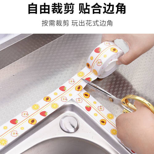 热销水槽防水贴厨房防油污防水z美观美缝贴防霉防漏胶带美缝密封