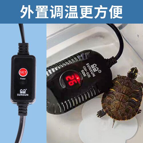 热销森森乌龟加热棒加o温棒 乌龟缸低水位小型自动恒温过冬器 恒