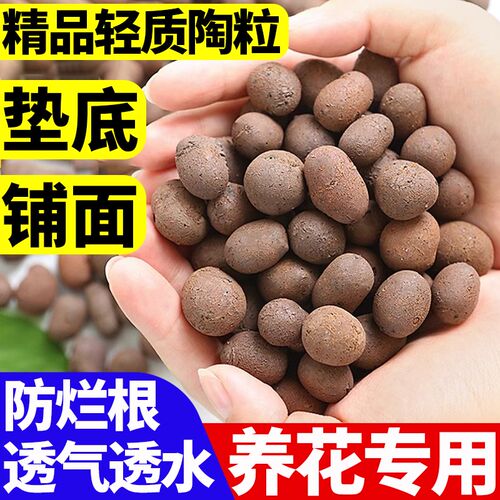 陶粒垫底陶粒养花多肉营养土鱼缸水I培陶土粒火山石花盆陶粒土