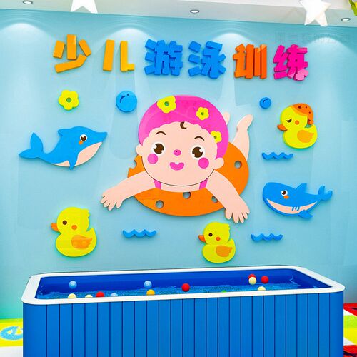 热销婴儿游泳馆墙面m装饰母婴店洗澡馆橱窗布置儿童房间浴室防水